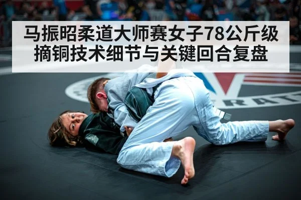 judo competition