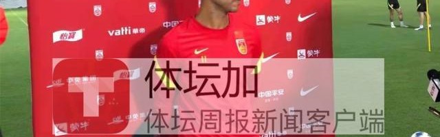 Kaiyun-​阿兰：自己给自己剃光头 打越南期待能有出场机会